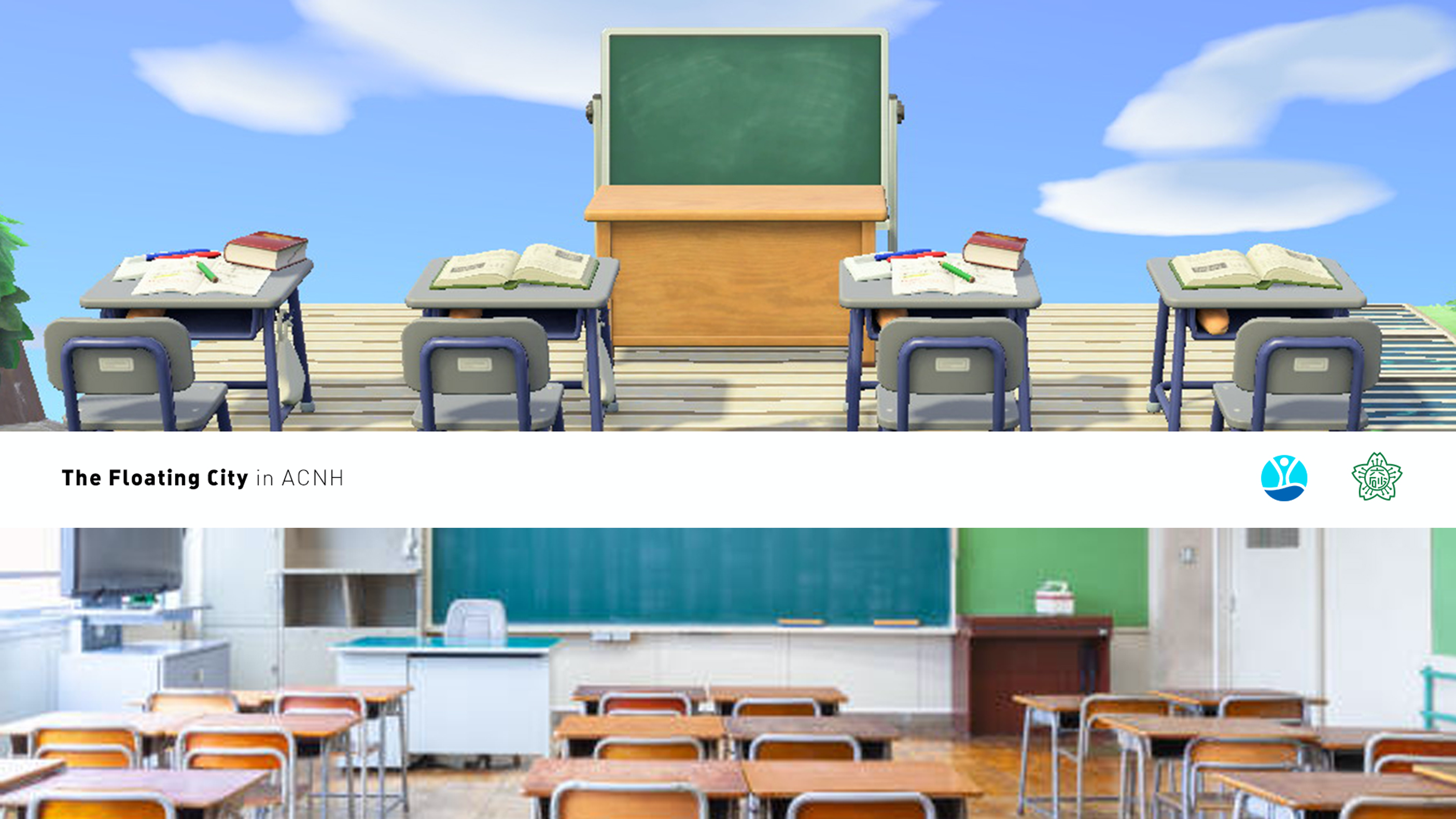 教室とゲーム内に再現された教室