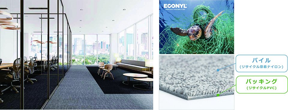 床材カーペットタイル「NT double eco」のオフィス施工例とエコニール亀と組成図