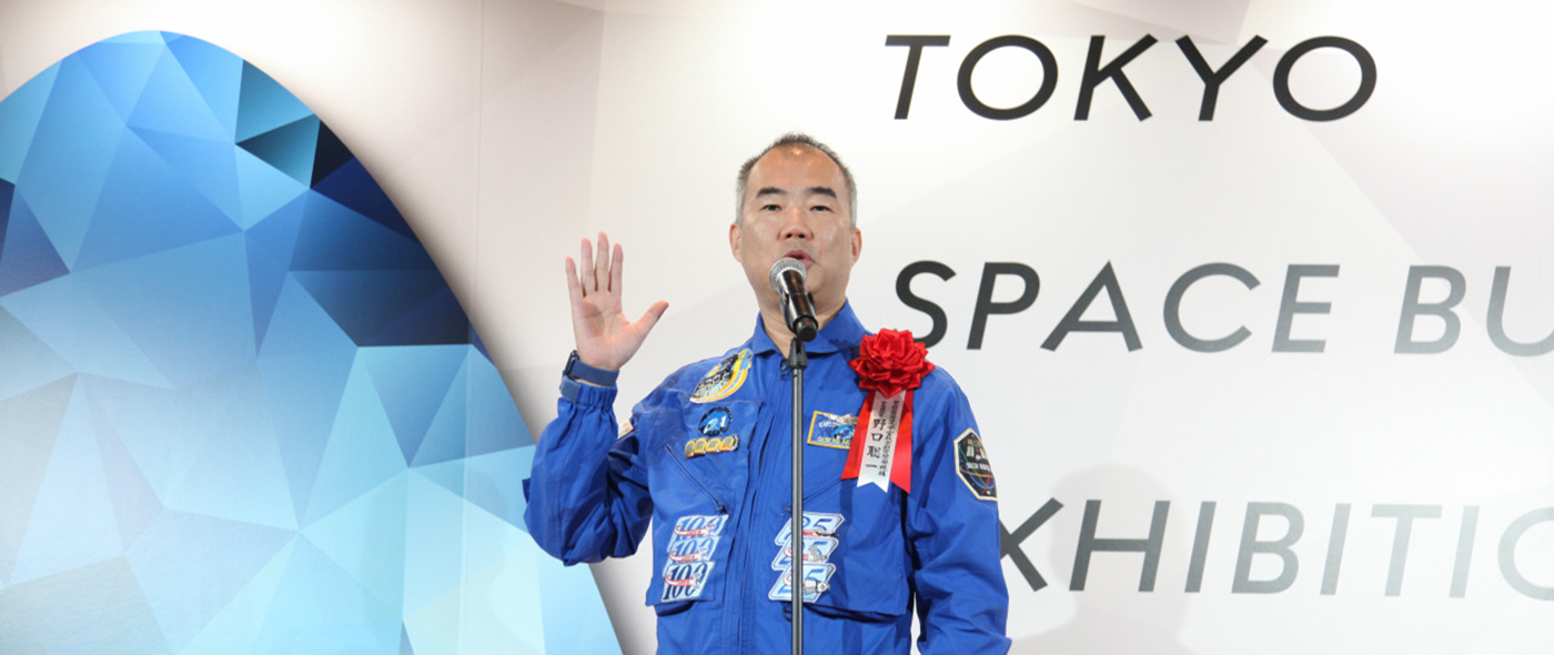 【#2-1 SDGs fanレポート】宇宙ビジネススタートアップ企業イベント『TOKYO SPACE BUSINESS EXHIBITION2021』が開催 日本宇宙飛行士の野口聡一さんも登壇