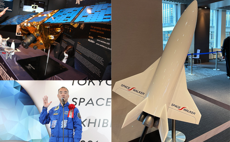 【#2 SDGs fanレポート】宇宙ビジネススタートアップ企業イベント『TOKYO SPACE BUSINESS EXHIBITION2021』が開催 日本宇宙飛行士の野口聡一さんも登壇