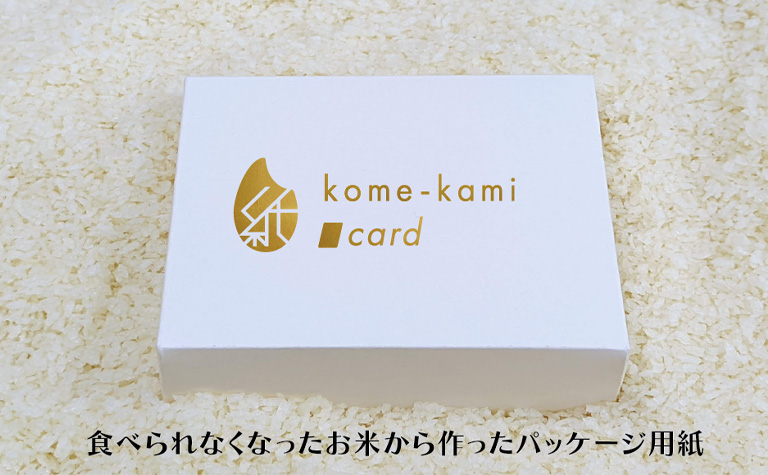 kome-kami カード紙