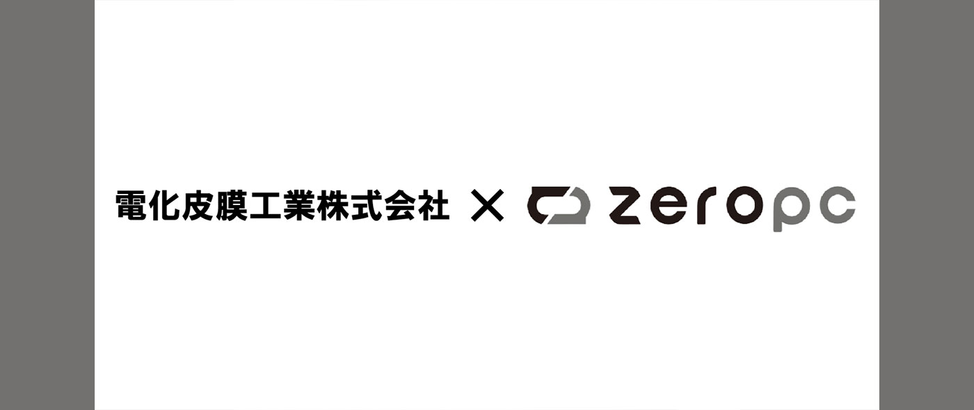 電化皮膜工業株式会社がエシカルパソコン「ZERO PC」を導入〜環境にやさしい金属化工のパートナーとして協業を実現〜