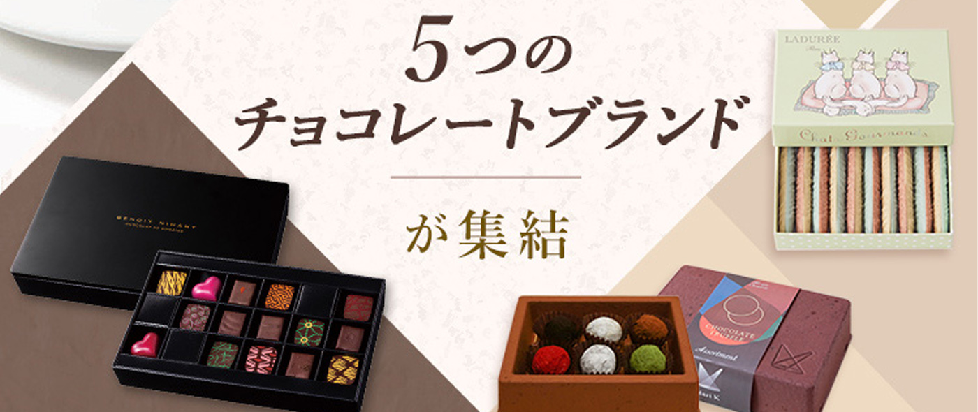 チョコレートチャリティ「アンリ・ショコラエイド2022」開設　新たなチョコレートブランド2社が参加