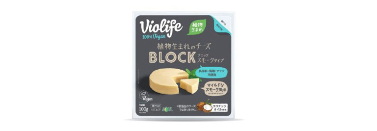 Violife 植物生まれのチーズ ブロック スモークタイプ