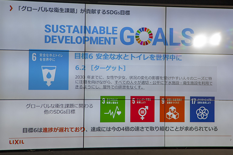 SDGsの目標6