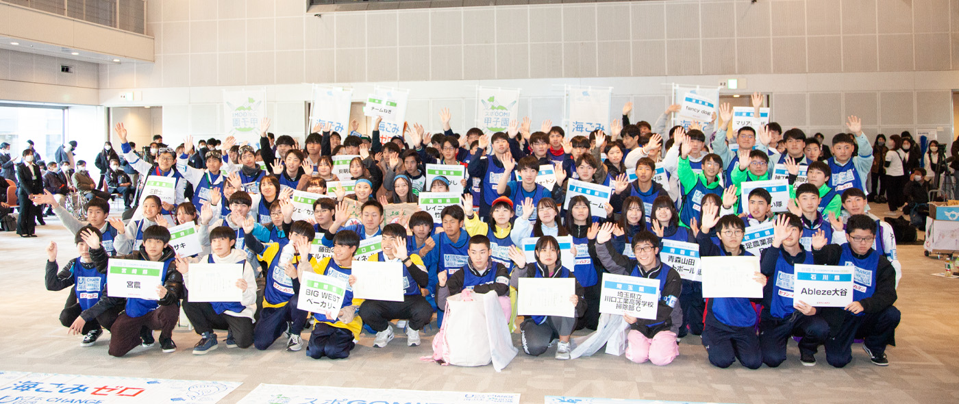 スポGOMI甲子園2022・全国大会隅田川エリアで開催　優勝が決定！