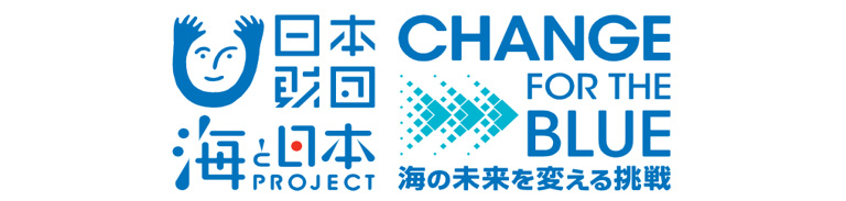海と日本プロジェクト・CHANGE FOR THE BLUE