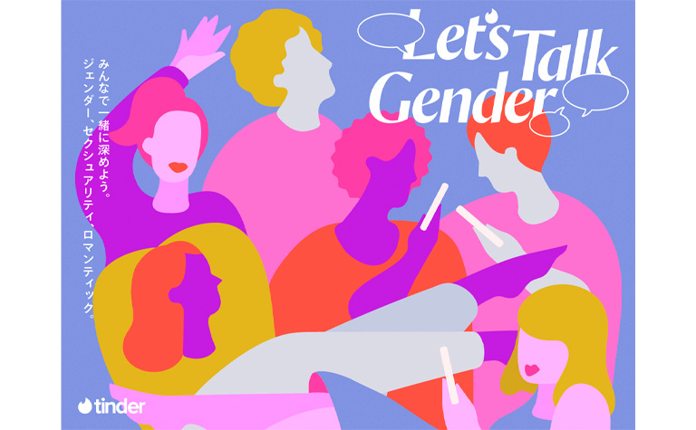 Let’s Talk Gender