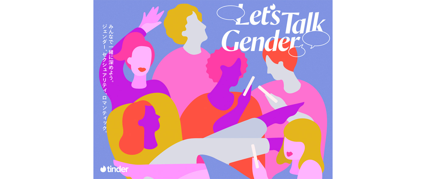 Let’s Talk Gender