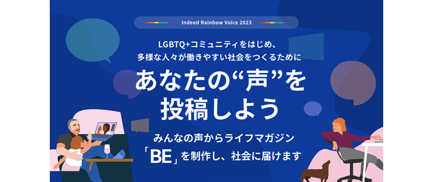 Indeed Rainbow Voice 2023