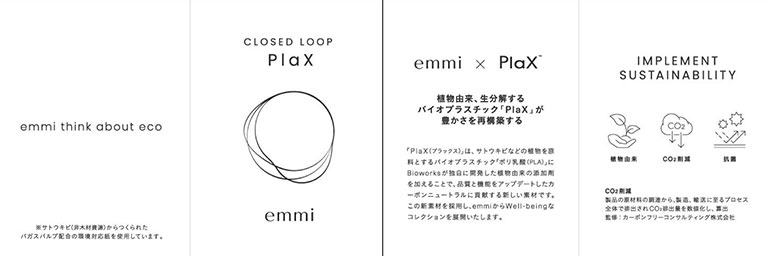 サステナビリティの可視化