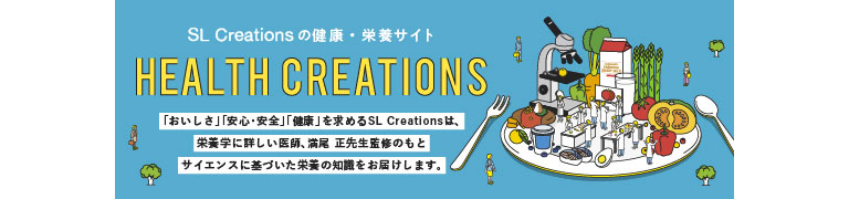 健康・栄養情報サイト