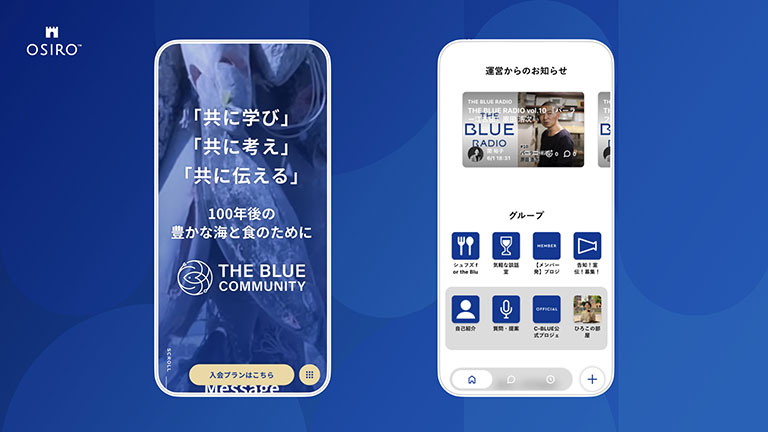 「THE BLUE COMMUNITY」会員向けページ