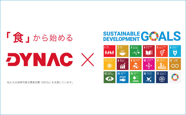 SDGsに関する記事一覧 SDGs fan～日本と世界の事例・ニュースメディア～