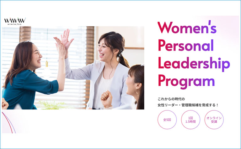 Women's Personal Leadership Program