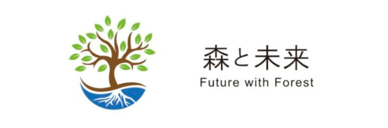 森と未来