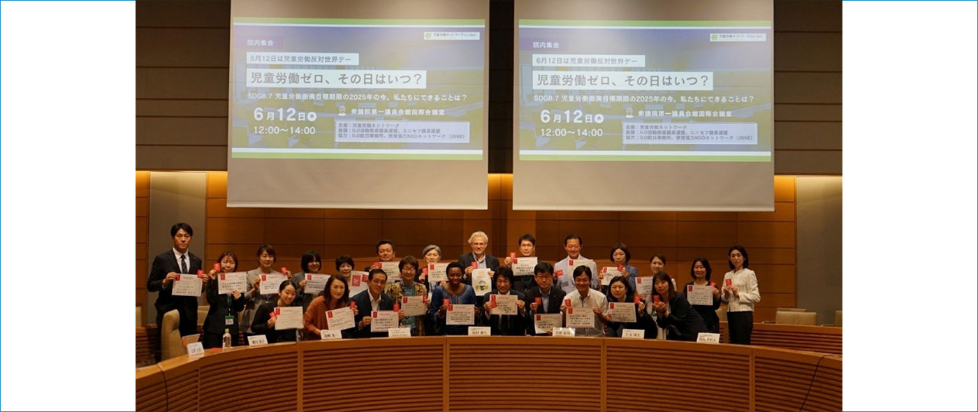 児童労働撤廃に向けた、政府・企業・NGOなどによるコミットメント