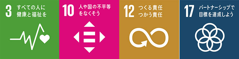 このキャンペーンを通して、以下のSDGs の⽬標に貢献できます