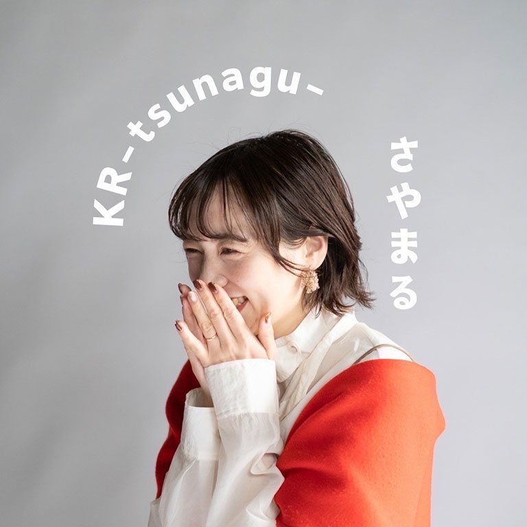 さやまる