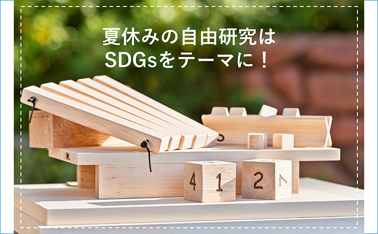 木の端材を無料配布するSDGs企画