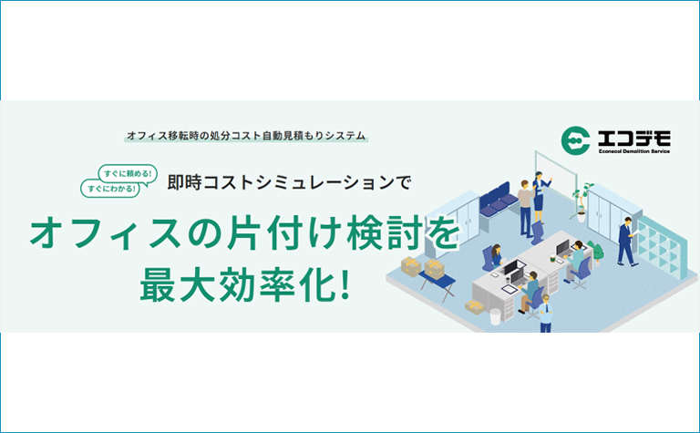 エコミツ
