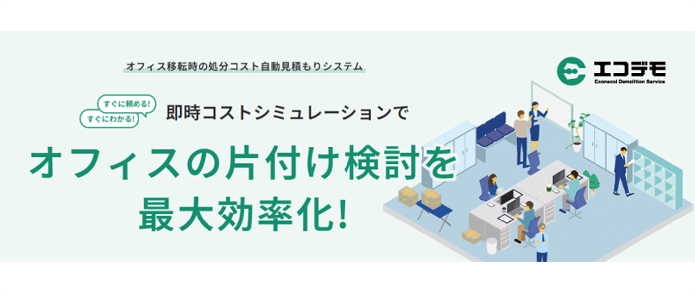 エコミツ エコミツ