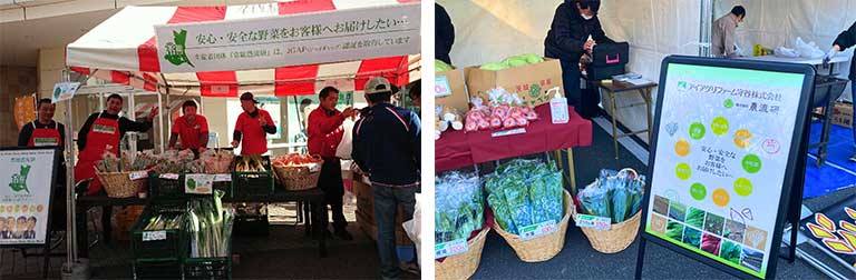 株式会社農流研(茨城県) 株式会社農流研(茨城県)