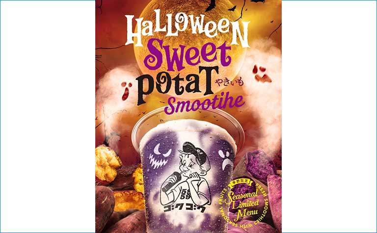 規格外さつまいもをアップサイクル!ハロウィン限定 “Halloween Sweet Potato Smoothie”新発売 Halloween Sweet Potato Smoothie