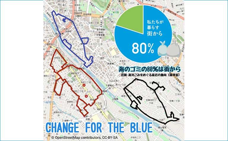 海ごみゼロ大作戦！海洋生物お絵かきプロギング