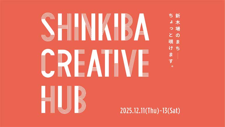 SHINKIBA CREATIVE HUB