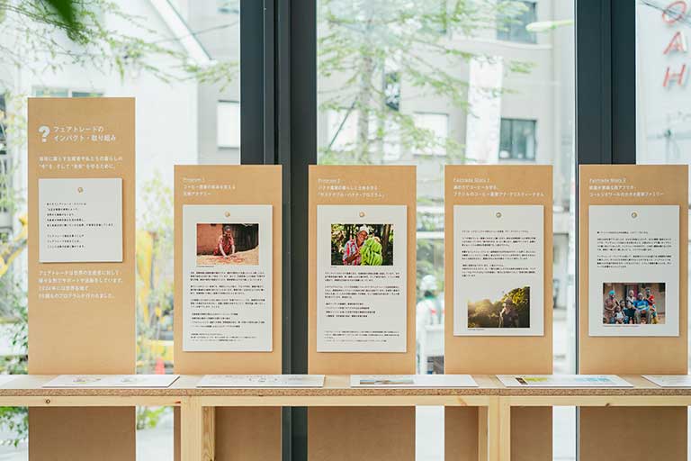 フェアトレードによるインパクトと実例