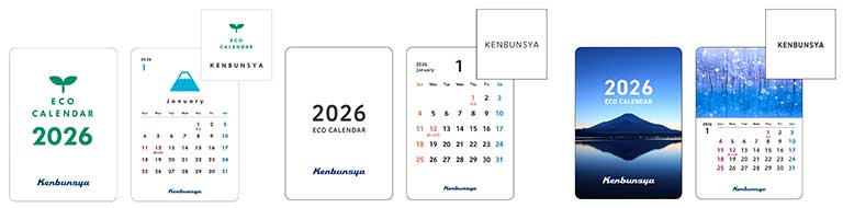 カレンダーのテンプレデザイン