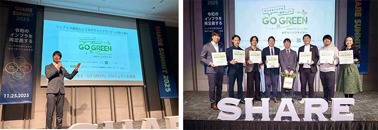 「SHARE SUMMIT 2025」の様子