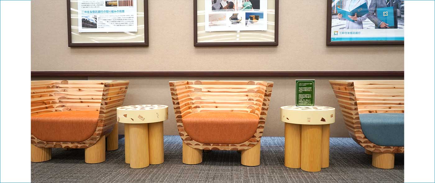 “北山杉”のソファ