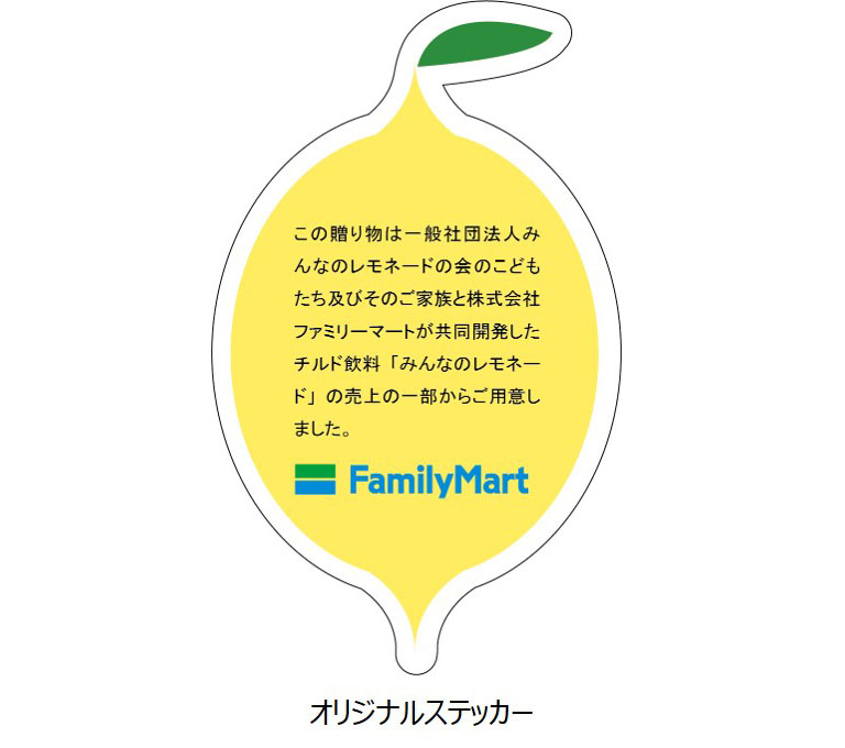 オリジナルステッカー