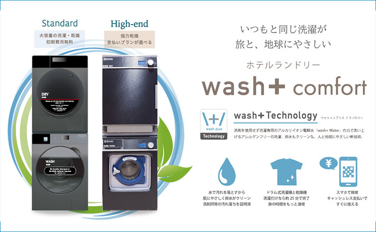 wash+ Comfort