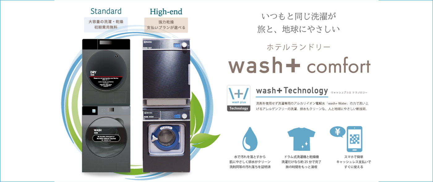wash+ Comfort