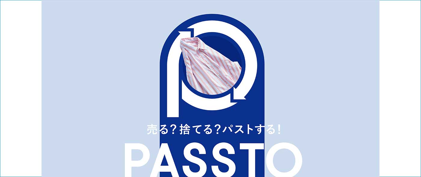PASSTO（パスト）