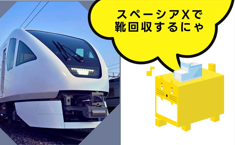 子ども靴の回収イベント