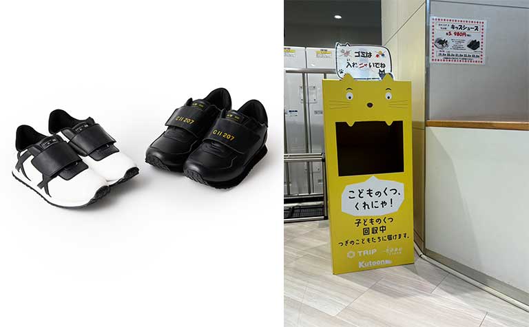 スペーシアX・ＳＬ大樹コラボシューズ / 子ども靴を回収するボックス