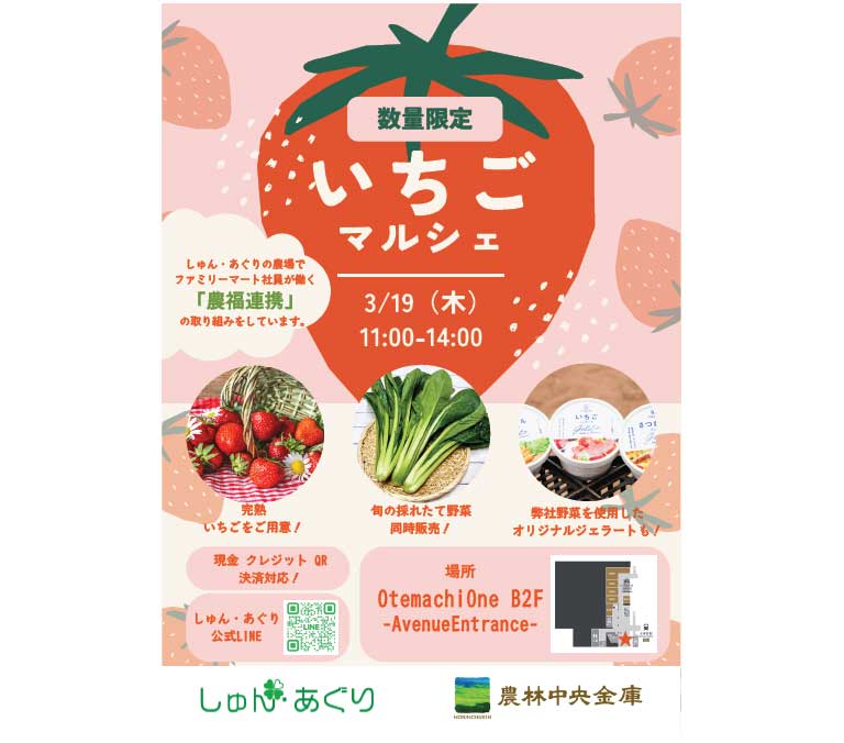 Otemachi Deli マルシェ