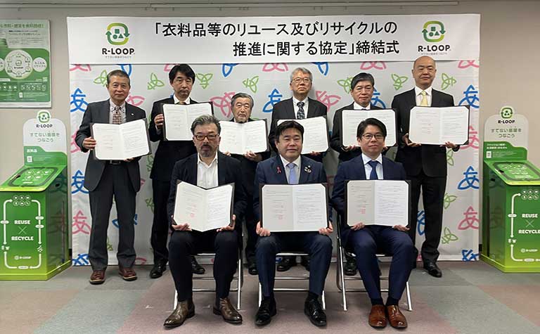 リユース及びリサイクルの推進に関する連携協定を締結