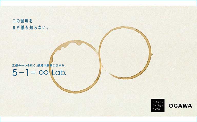 ダイアログ・イン・ザ・ダーク ファイブワンラボ