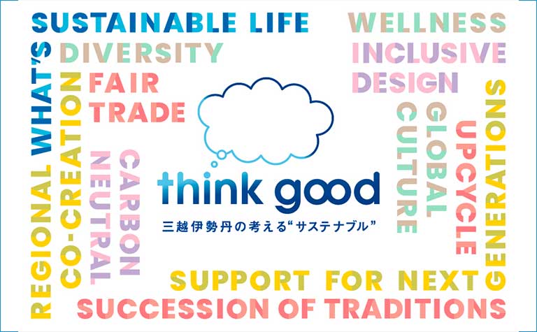 think good ～きょうとつながる、つづく、あすへ～