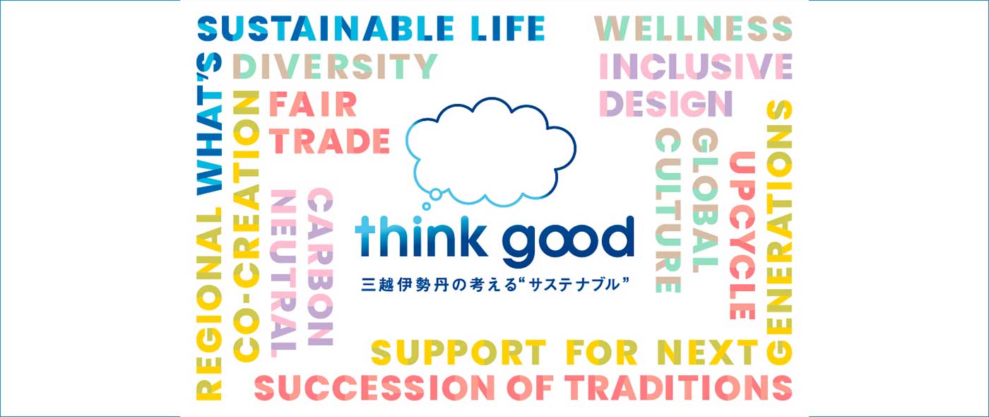 think good ～きょうとつながる、つづく、あすへ～