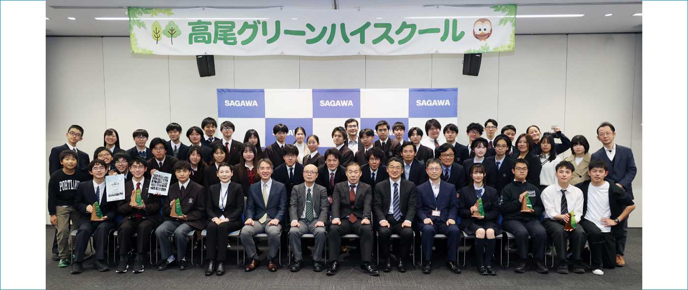 「高尾100年の森」での環境教育プログラム成果発表会