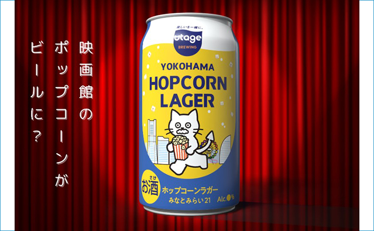 YOKOHAMA HOPCORN　LAGAR