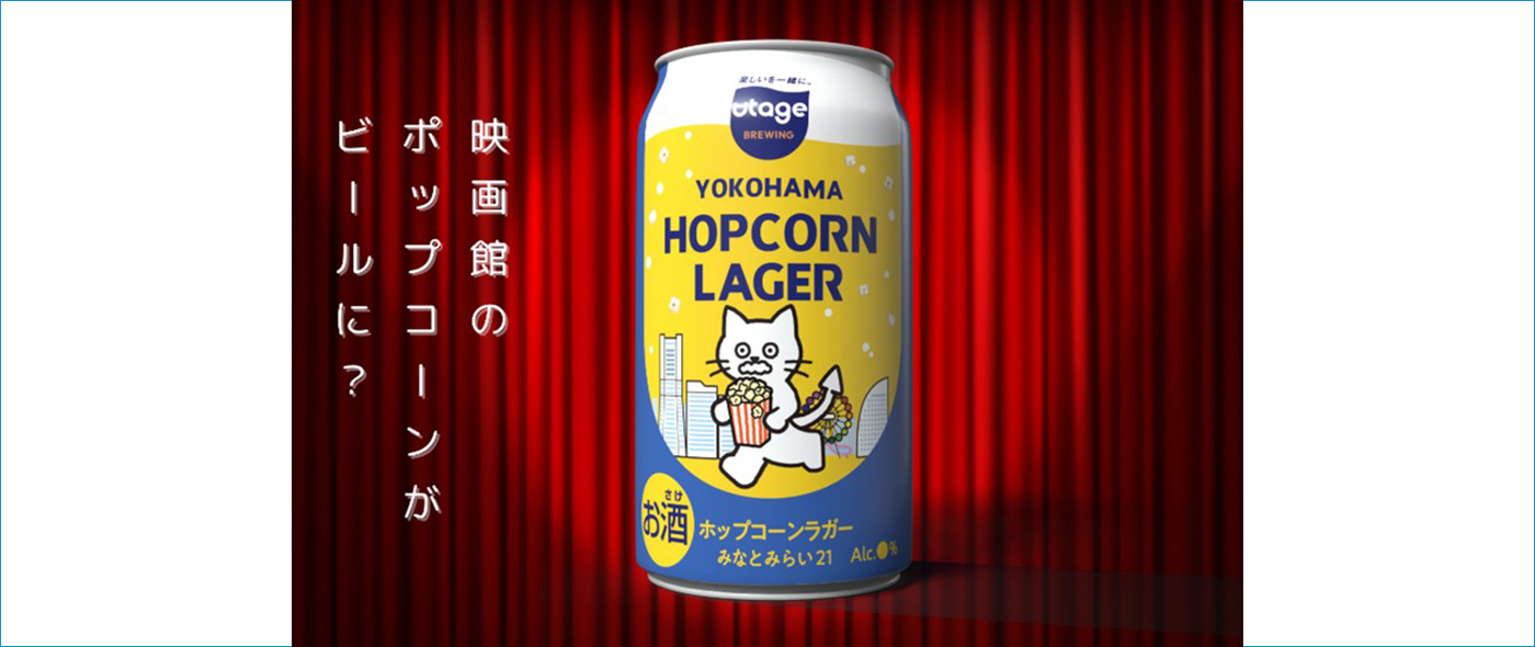 YOKOHAMA HOPCORN　LAGAR