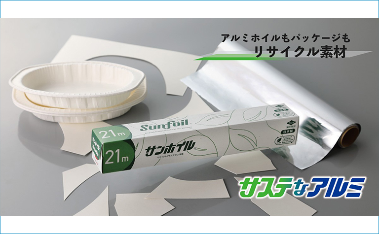 サンホイル(R) 21m