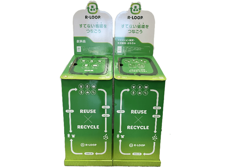 回収ボックス